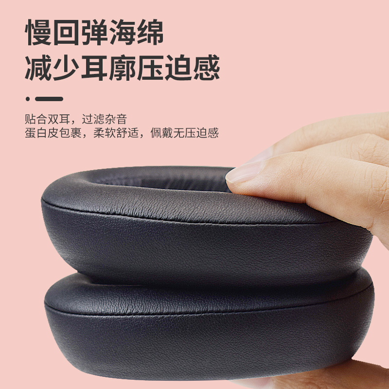 适用索尼Sony WH-H910N头戴式耳机海绵套whxb910n耳罩耳麦海绵垫皮质910n保护套卡扣头梁垫横梁配件更换 - 图1