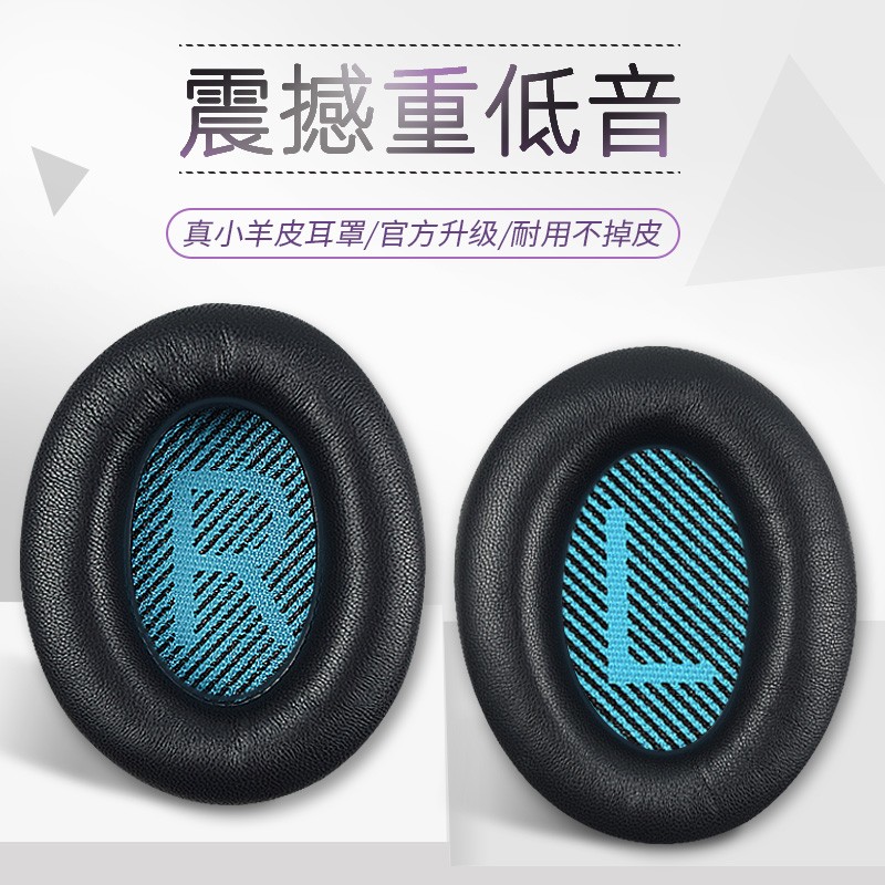 适用于BOSE耳机保护套QC35耳罩QC25QC15耳套AE2替换QC35二代头戴式耳机耳套小羊皮海绵套配件真皮套 - 图3