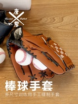   Infield pitcher baseball glove softball training with pu environmental leather wear resistant child juvenile adult use