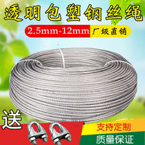 304 stainless steel national flagpole special wire rope flagpole pull rope wrap plastic wire rope lifting national flag rope accessory