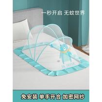 Mosquito net cover baby special bed mosquito bed mosquito-proof baby baby bed foldable full-type universal free installation