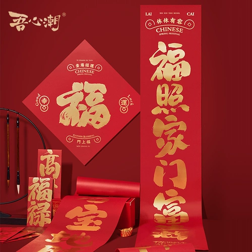 Мое сердце 2022 г. Церемония сустава была просочилась, и вытирание спора 旮 旮         