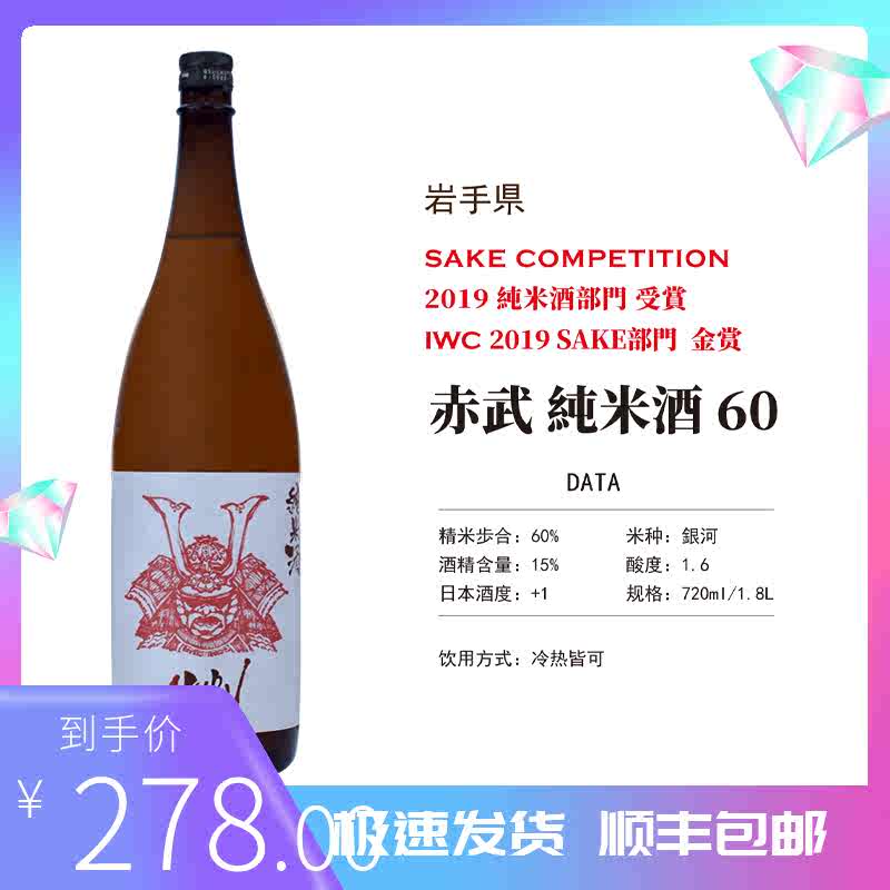 赤酒日本-新人首单立减十元-2022年7月|淘宝海外