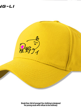 可定制我推的孩子动漫周边星野爱同款遮阳鸭舌帽可调节弯檐棒球帽