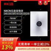 Suitable for Nikon Rift like D3400 D3400 D3300 D3300 D5100 D3200 D5200 D5200 screen