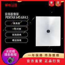 The Leena is suitable for the bin like screen PENTAX 645 6X4 5 brightening the focus screen AF MF camera