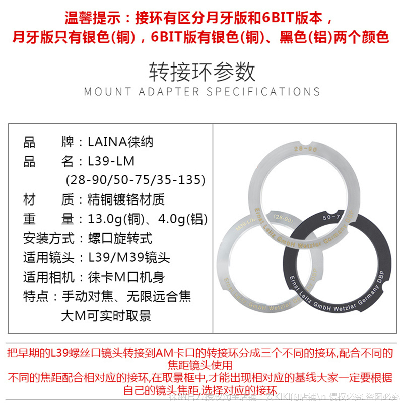 徕纳转接环 适用于L39转LM(50 75焦段)徕卡螺口转徕卡M机6BIT版 - 图0