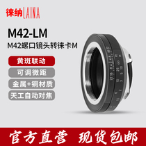 The Leena supports the yellow spot linkage ranging transfer ring M42-LM50mm focal section M42 mouth lens to turn Leica M body