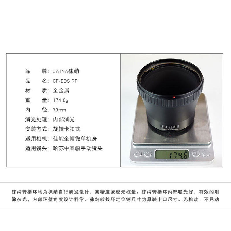 徕纳适用于哈苏CF V 120手动镜头转佳能CANON EOSR RF转接环 - 图1