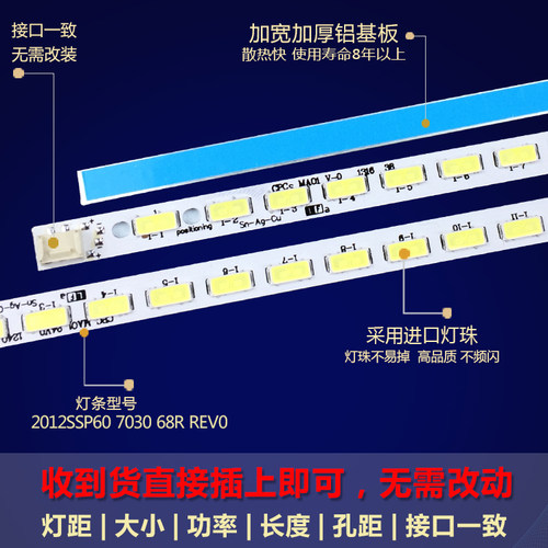 全新适用夏普LCD60LX750A电视背光灯条2012SSP60 7030 68R REV0 - 图1