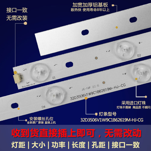 适用TCL L32F3300B松下TH-L32BF6先锋LED-32B300 32CE660LED灯条 - 图1