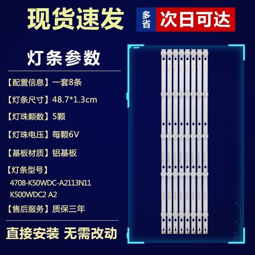 全新适用飞利浦50PUT6023灯条4708-K50WDC-A2113N11 K500WDC2 A2 - 图0
