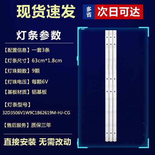 适用TCL L32F3300B松下TH-L32BF6先锋LED-32B300 32CE660LED灯条 - 图0