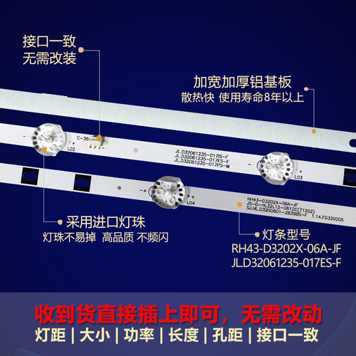 全新适用32寸新飞TL-32F1液晶电视背光灯条WD.D32061235-017PS-M - 图1