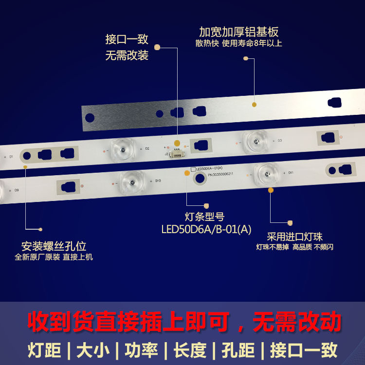 全新适用风行50Q2电视机背光灯条LED50D6-ZC14AG-03 30350006207