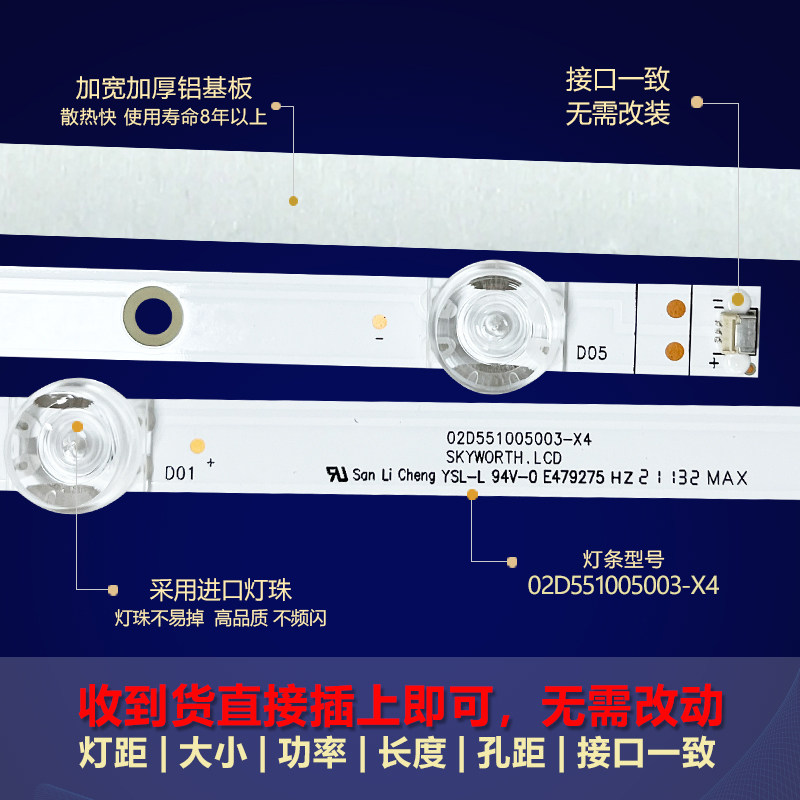 全新适用55寸华为荣耀HN55LOKS电视机背光LED灯条02D551005003-X4