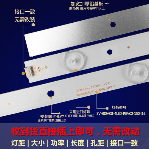 海信LED48EC520UA/K300U/EC290N灯条SVH480A08_4LED_REV02_150416 - 图1