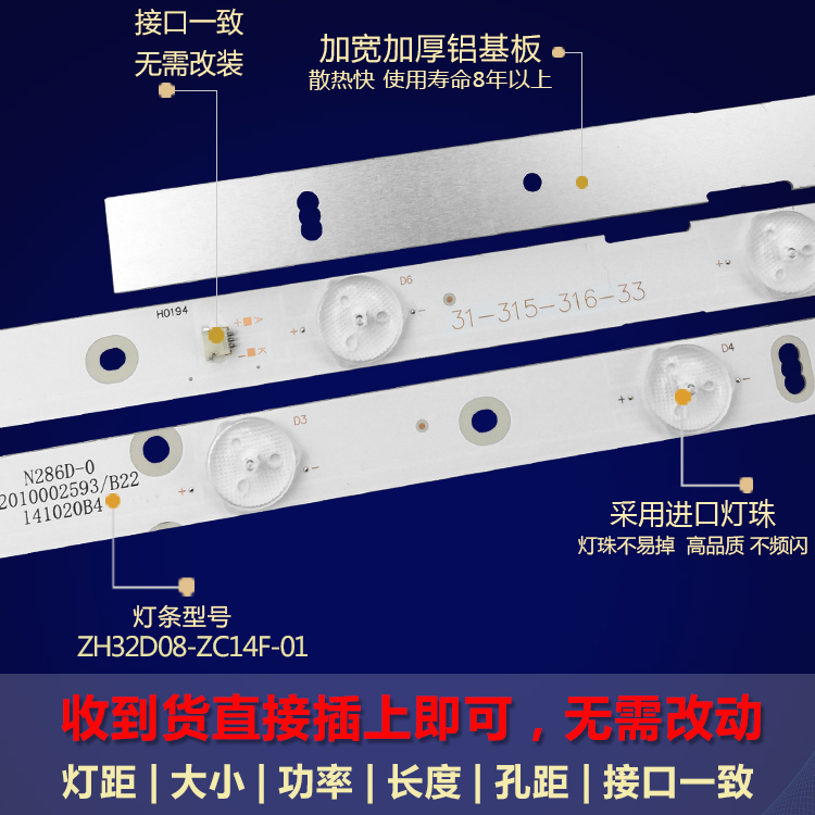 全新适用爱索佳 SG 3S3205D电视机背光灯条PB08D575173BL042-001H - 图1