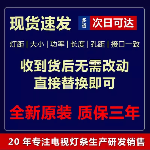 适用先科W5055AP 55T93000背光灯条HL-49470A28-0502S-01 A1 4*10 - 图0