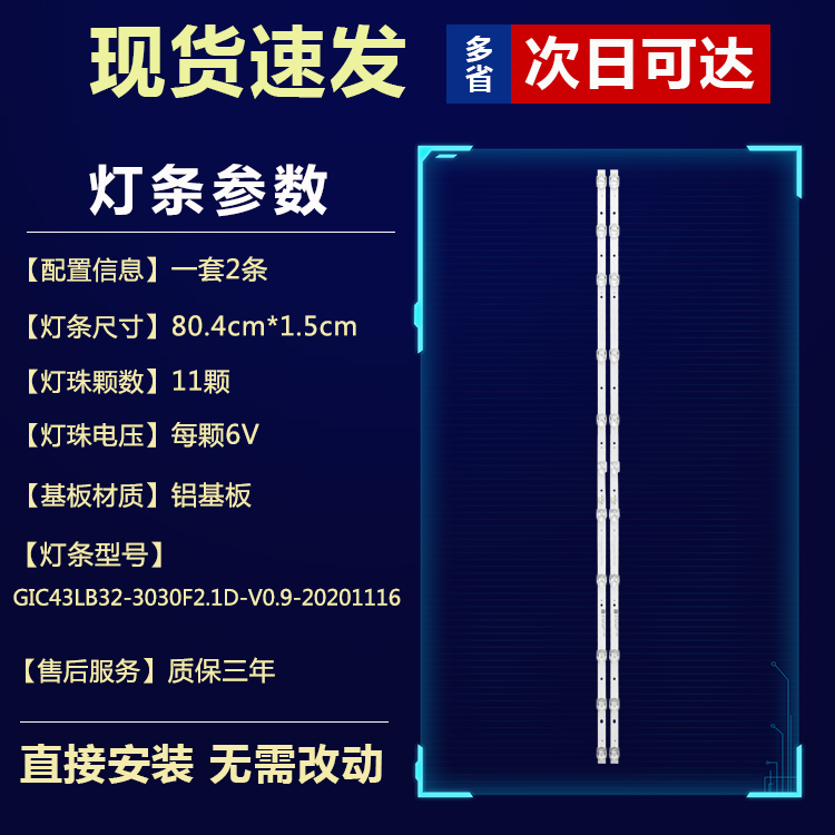适用TCL 43F6F 43D6 43A260 43V2 43A261 43L2F东芝43U5850C灯条 - 图0