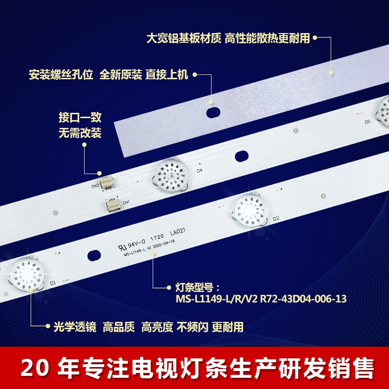 全新适用乐华43X600电视灯条JS-D-JP4310-A81EC(60416)E43DU1000 - 图1