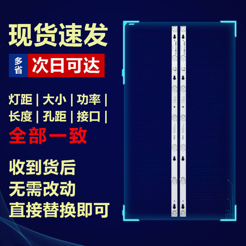 适用TCL Y32G33 L32F1680VB 乐华32L15 32L56 32S560电视背光灯条 - 图0