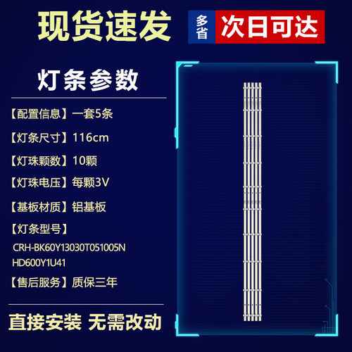 适用海信60E3F电视机背光灯条CRH-BK60Y13030T051005N HD600Y1U41 - 图1