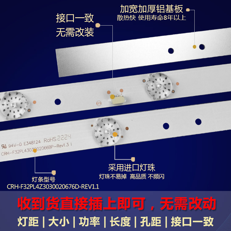 适用TCL L32F1S海尔H32E12海信LED32T36电视背光灯条CRH-F32PL4Z3,淘宝优惠券,粉丝福利购,淘宝优惠卷