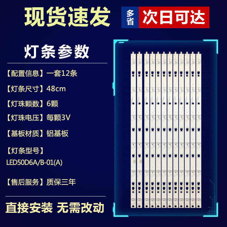 全新适用风行50Q2电视机背光灯条LED50D6-ZC14AG-03 30350006207
