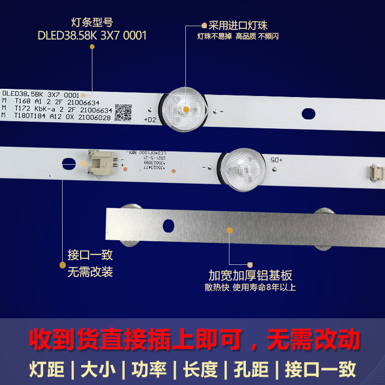适用康佳LED39E330C液晶电视机背光全新灯条 DLED38.5BK 3X7 0001 - 图1