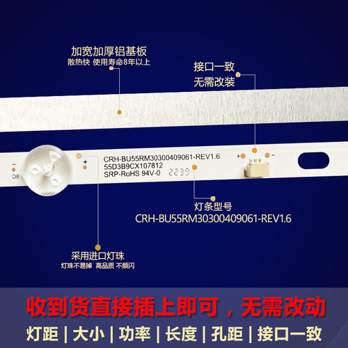 适用小米红米L55R6-A L55R6-DA l55m7-ea L55M9-EP电视机背光灯条 - 图1