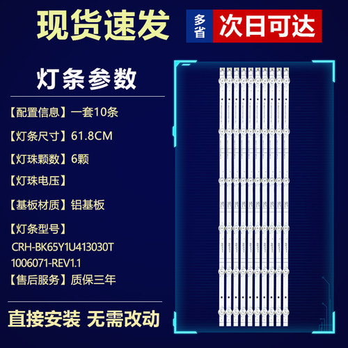适用海信65E5G 65A5F 65A57F 65A59F 65A63F 65T55F电视背光灯条 - 图0