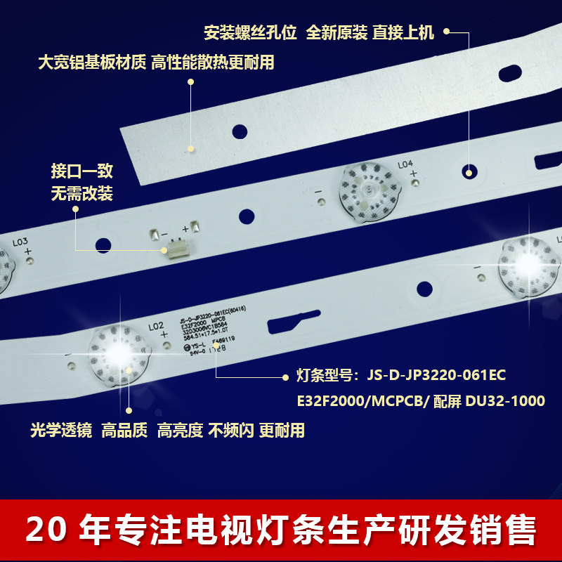 适用乐华32L33 T32 32L55 32L55 32L3 32S1A 32X600 电视背光灯条,淘宝优惠券,粉丝福利购,淘宝优惠卷