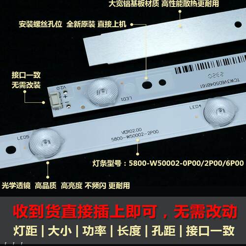 适用创维50E6000 50E6100 50E3500 50E3000 50X5 50M6电视机灯条 - 图1