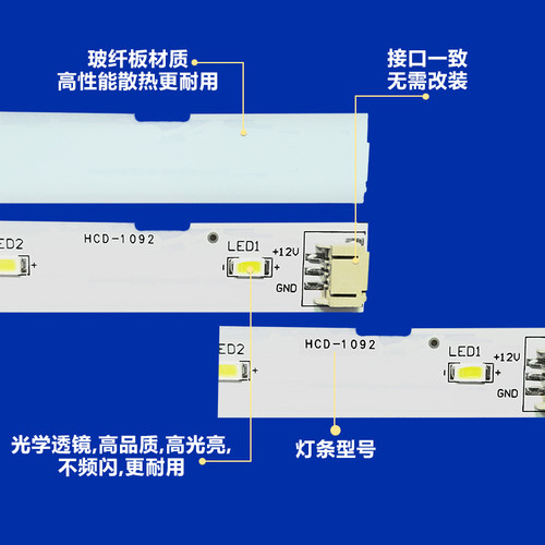 适用海尔BCD-269WDGG BCD-310WDPF冷藏冷冻LED照明灯条0064001827 - 图0