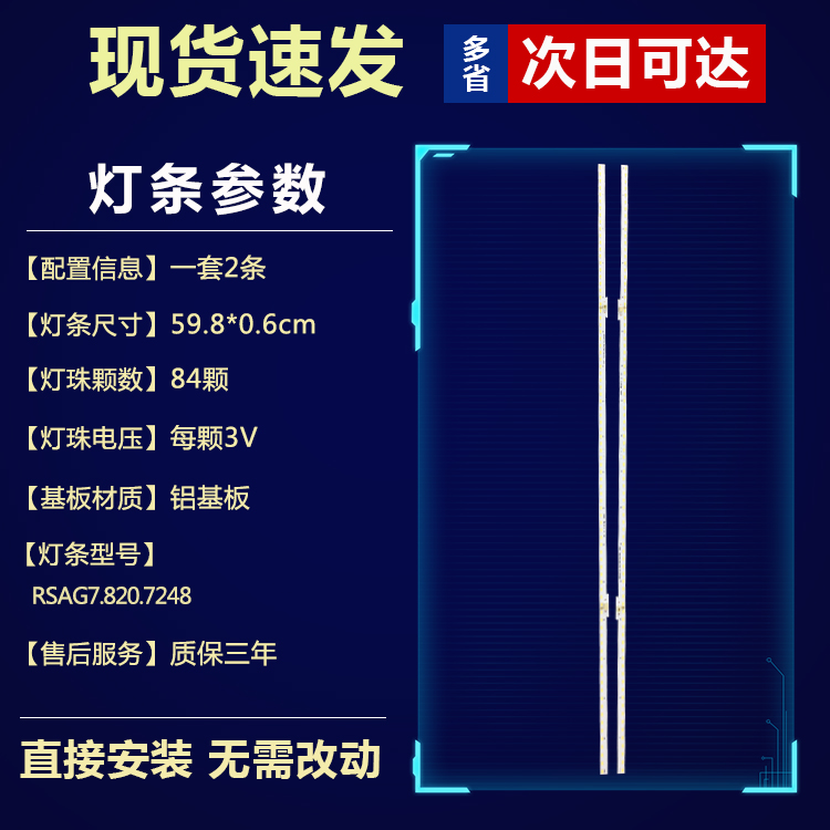 全新适用海信LED55EC750US 55EC720US液晶电视灯条RASG7.820.7248 - 图0