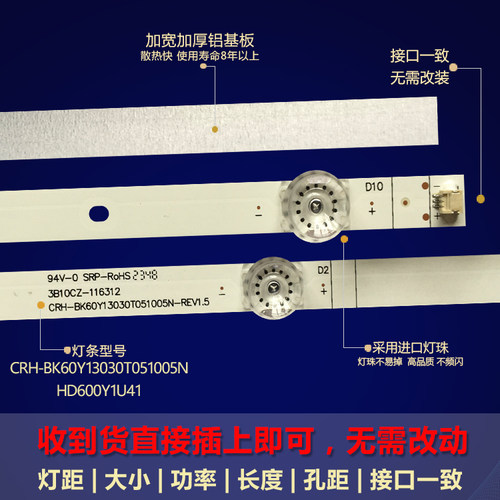 适用海信60E3F电视机背光灯条CRH-BK60Y13030T051005N HD600Y1U41 - 图0