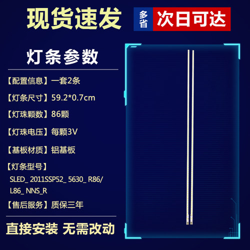 全新适用夏普LCD-52NX255A 52DS20A 52LX845A 52LX930A电视机灯条 - 图0