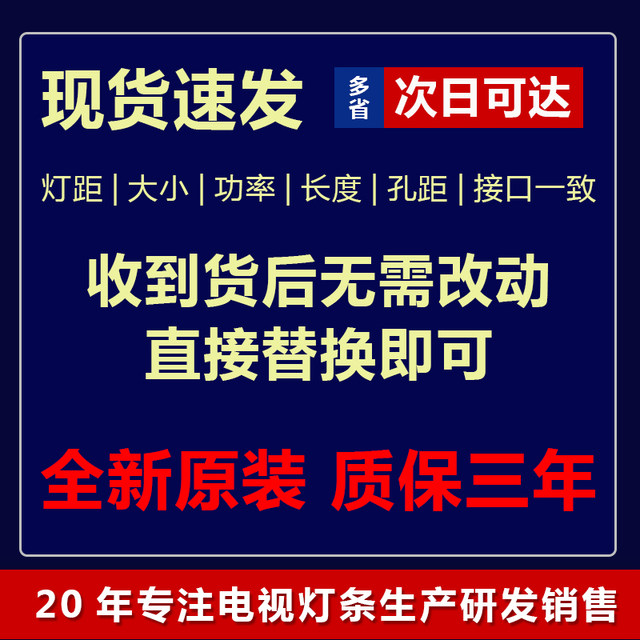 Brand new suitable for Skyworth 55E730A TV light bar