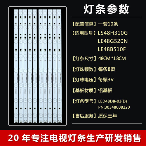 适用海尔48K5 LE48A30G LE48A31 U48A5 LE48B51电视背光全新灯条 - 图1