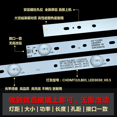 适用长虹LED32C1000N 32D2000N 32D2060 32M1 32B2080N电视机灯条 - 图0