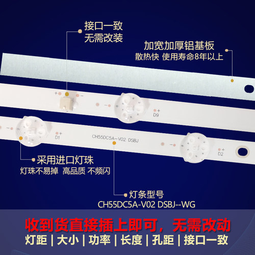 适用长虹55D5电视灯条JL.D550C1330-002WS-M_V02 CH55DC5A-V02 - 图1