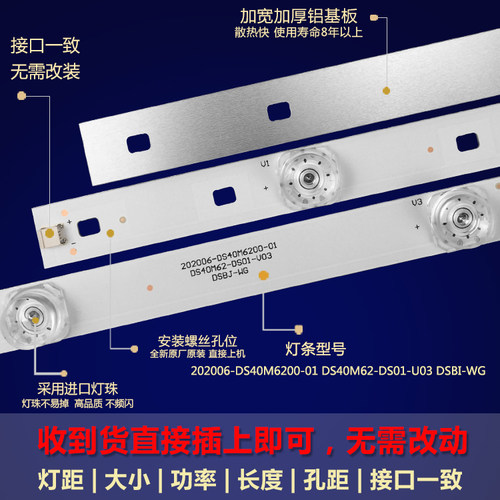 适用暴风40X 40A17C B40C61 40R4电视机背光灯条DS40M62-DS01-V03 - 图1