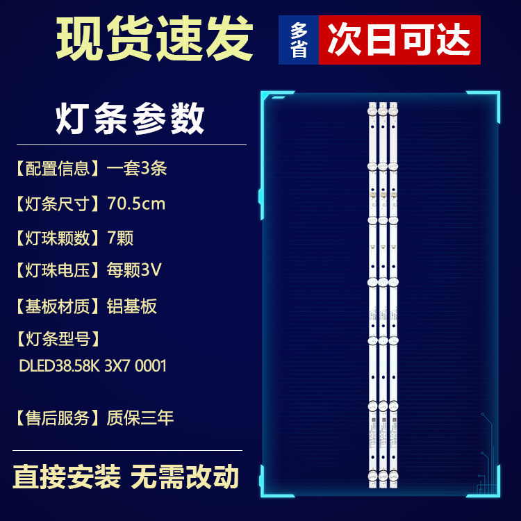 适用康佳LED39E330C液晶电视机背光全新灯条 DLED38.5BK 3X7 0001 - 图0