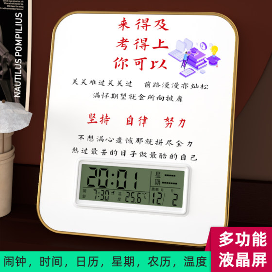 Desk clock inspirational learning alarm clock desk clock ornaments