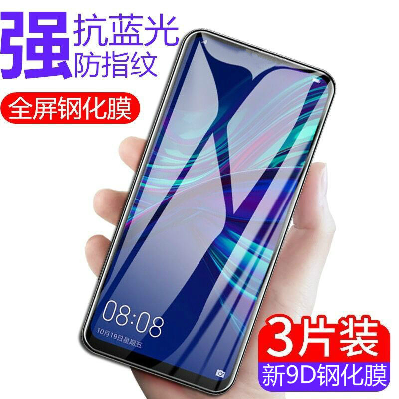 华为nova7se5G手机钢化膜nova5ipro全屏n0va3i蓝光nova5z防摔nova6se高清5por/nove4e贴膜novo5pr0保护膜noto-图1