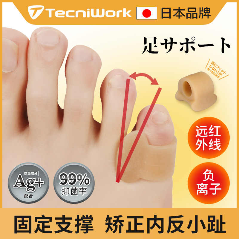 脚趾内翻矫正器 新人首单立减十元 21年7月 淘宝海外