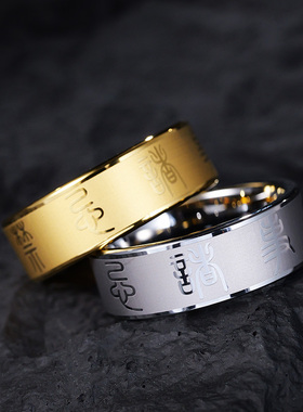 赤月钨金戒指个性刻字百无禁忌诸事皆宜潮流时尚男士指环食指戒子