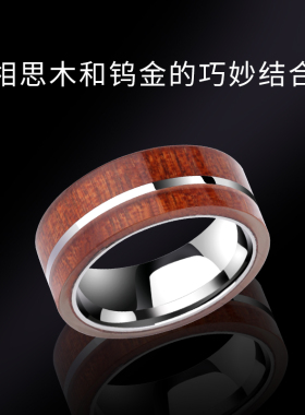 轻奢欧美风相思木食指钨金尾戒