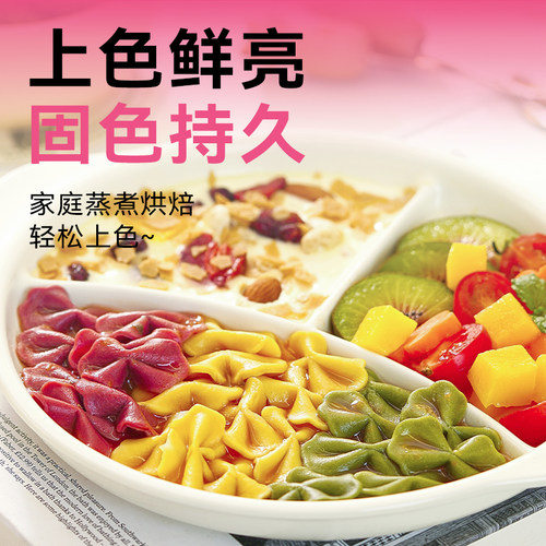 展艺果蔬粉食用色素包子南瓜饼紫薯草莓菠菜甜菜红曲米粉烘焙原料 - 图3